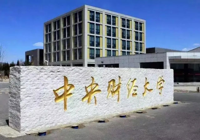 财经大学英国预科4.jpg