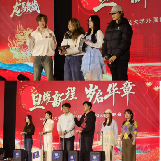旦耀星辰，岁启华章—外国语学院SQA 2026年元旦晚会顺利举行790.png